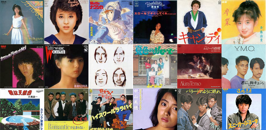 教えて アナタの心をとらえた松本隆の歌詞 Peatix