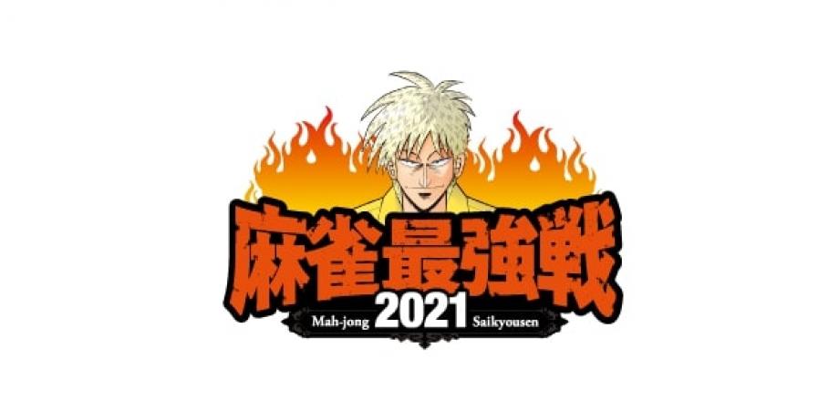 麻雀最強戦21 マーチャオf広島店 予選 中国ブロック Peatix
