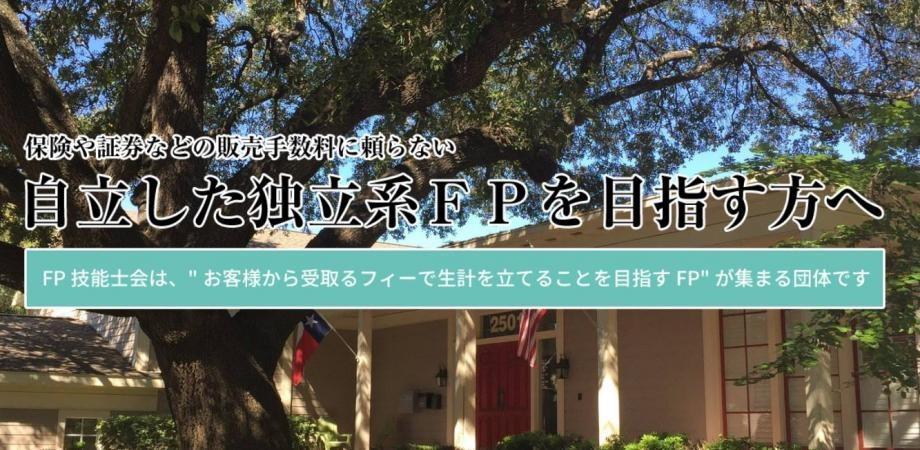 （FP向け）『実務に即役立つ！FPのためのデザインスキル』(課題資料添削付き！）