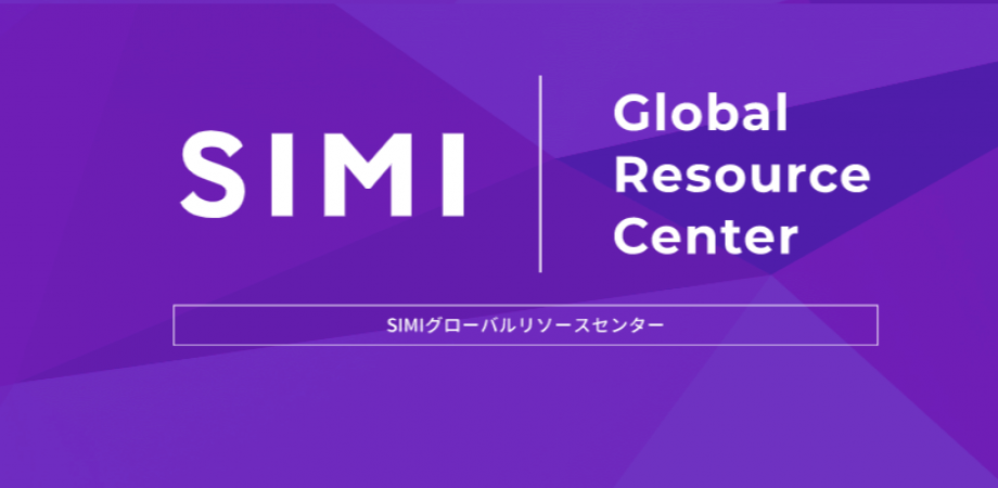 グローバルな潮流をつかむー社会的インパクト・マネジメント、インパクト投資、サステナブル・ファイナンスの最新動向（社会的インパクト・マネジメント情報交換会）