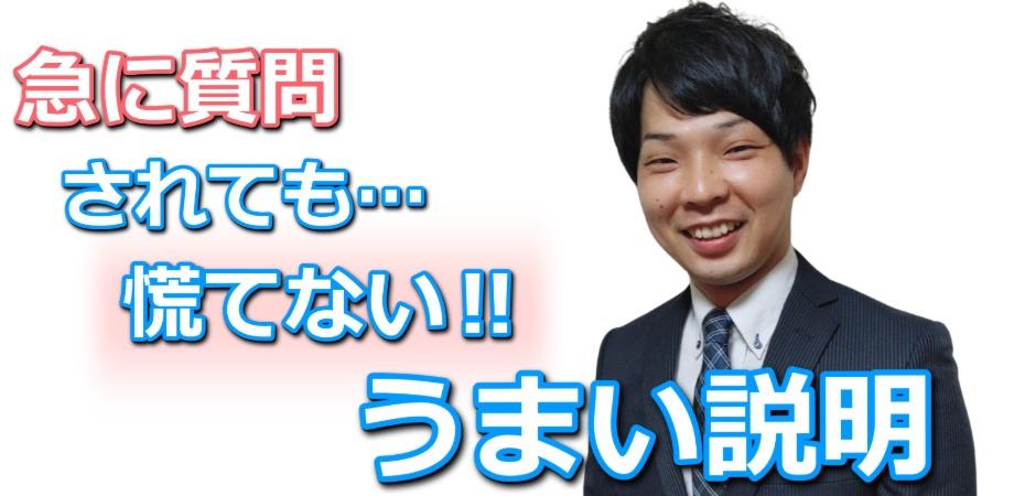 急に質問されても慌てない！言いたいことをシンプルにまとめる「説明メソッド」実践セミナー