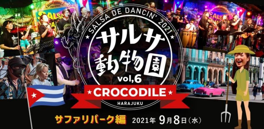 原宿クロコダイル Salsa De Dancin 21 サルサ動物園vol 6 Peatix