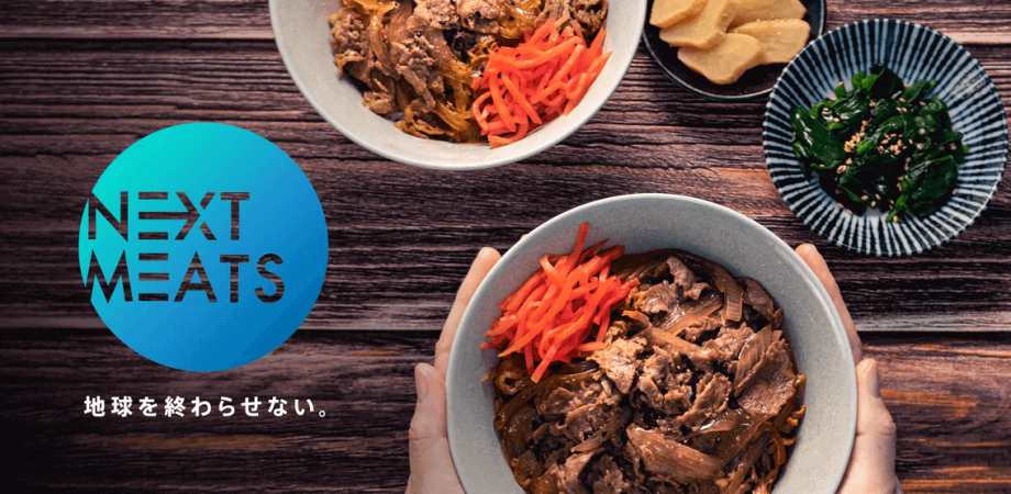 8 24 火 爆速で環境問題解決に取り組むフードテックベンチャー ネクストミーツの今後の展望 佐々木英之氏 ネクストミーツ株式会社代表 Peatix