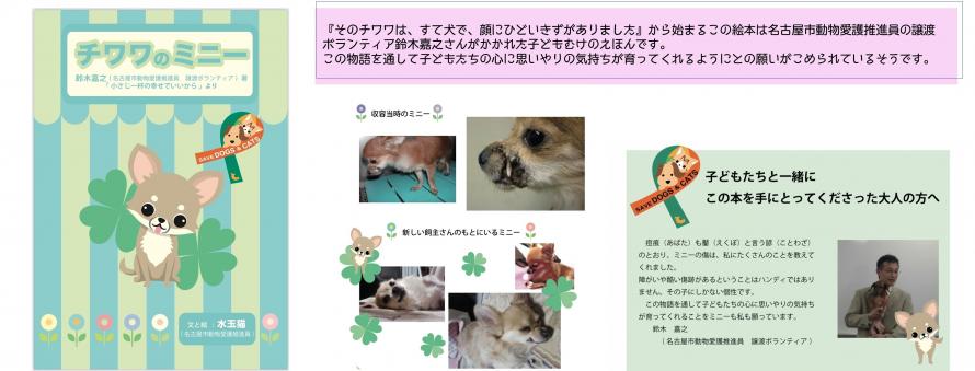 9 19 日 動物フェスティバル 名古屋市動物愛護センター Web施設見学会 無料 オンライン開催 参加特典付き Peatix