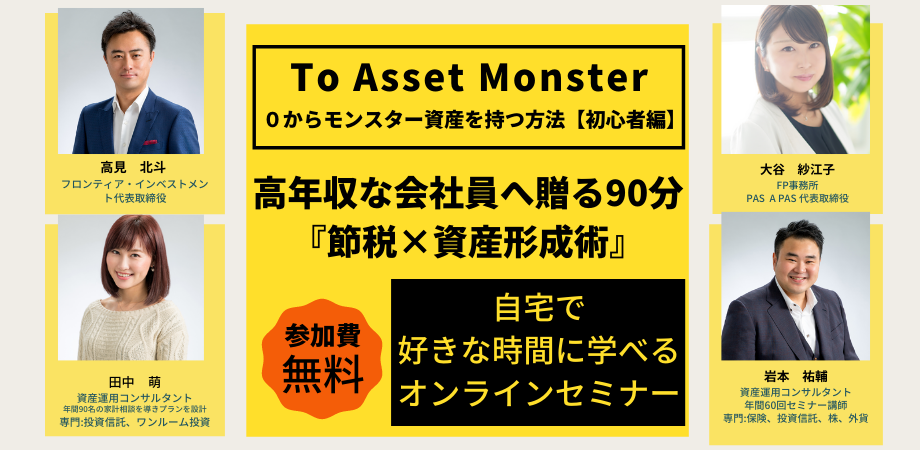 モンスターズマネー To Asset Monster モンスター資産を持つ方法 Peatix