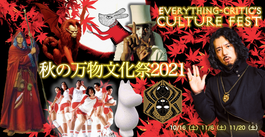 Q B Continued Vol 63 トーベ ヤンソンとdhcで読み解く各国特大マイノリティ勢力図 ムミーンは本当にスエデーンだった Peatix