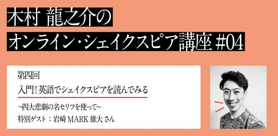 第４回オンライン講座 入門 英語でシェイクスピアを読んでみる 四大悲劇の名セリフを使って Peatix