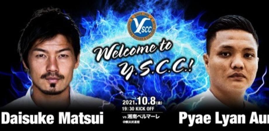 21 22 Season Fリーグdiv 1 Y S C C 横浜 Vs 湘南ベルマーレ 前売りチケット Peatix