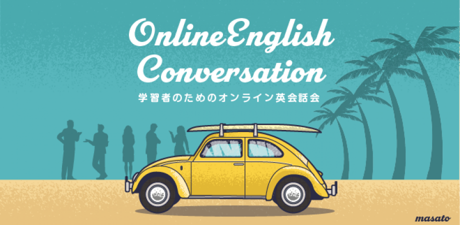 ZOOMオンライン英会話会 #96