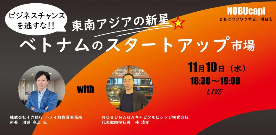 【川瀬寛之セミナー】NOBUcapi #7