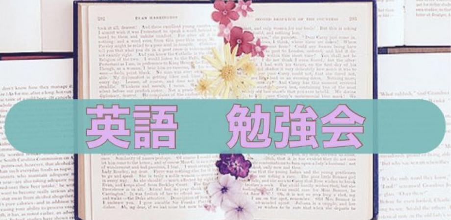 働く方応援 洋楽で楽しく 英語を勉強してみよう Peatix