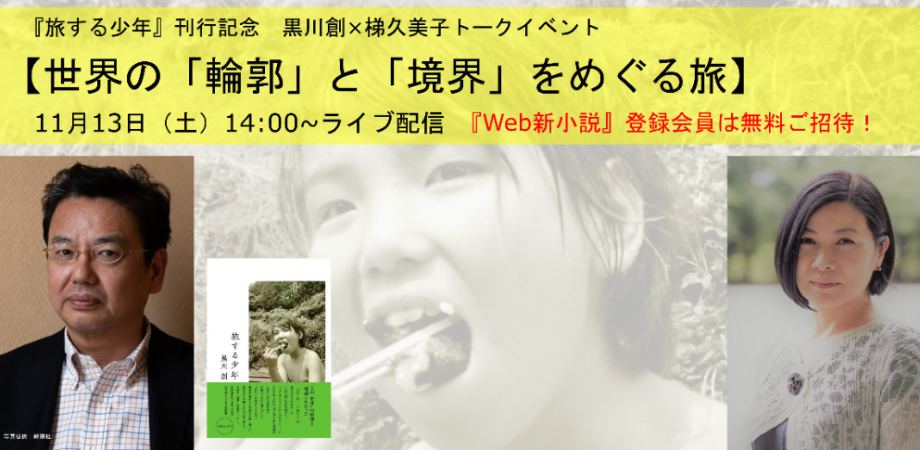 ウィーン近郊 黒川創 著者 商舗 著者 ウィーン近郊 黒川創 著者 商舗 著者