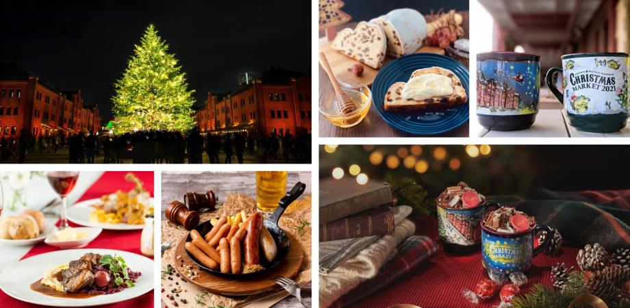 12月25日（土）19時30分～21時30分】クリスマスマーケットin横浜 ...