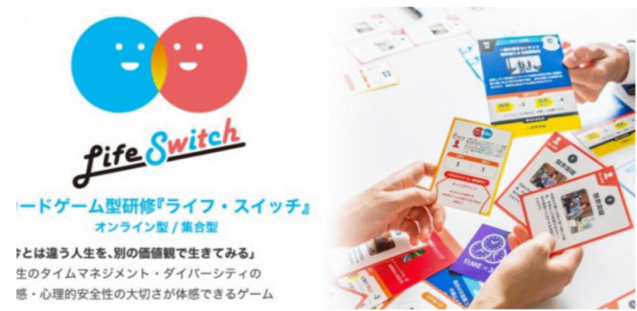 無料体験会 こんなときどうする をチームビルディングで乗り越える カードゲーム ライフ スイッチ オンライン 体験会 所要時間3時間 Peatix 無料体験会 こんなときどうする をチームビルディングで乗り越える カードゲーム ライフ スイッチ オンライン 体験会 所要時間3時間 Peatix