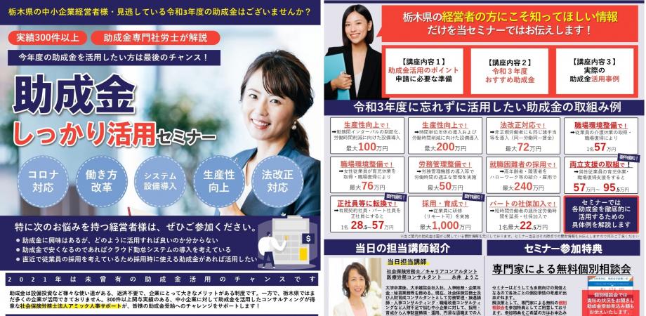 アミックビジネスコンサルティンググループ　セミナー事務局 #5