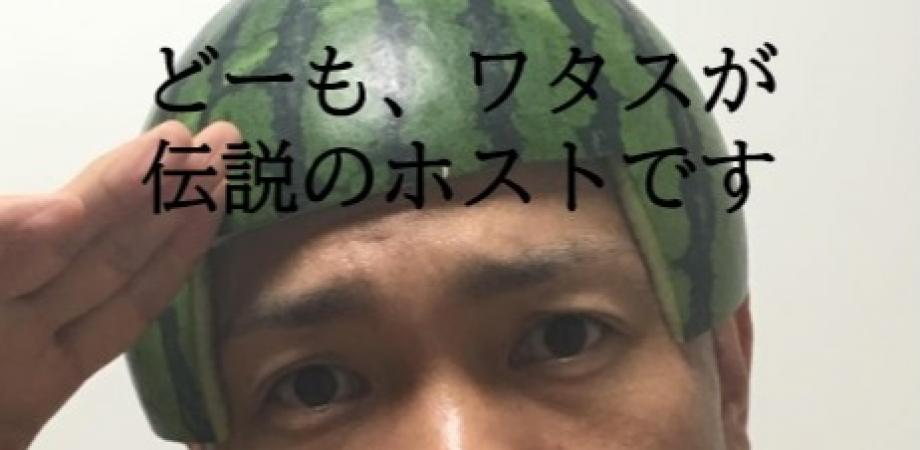 男女歓迎 ブサイクで60ヶ月連続no 1 伝説のホスト井上敬一の人たらしコミュニケーション術 異性に嫌われる地雷除去編 Peatix