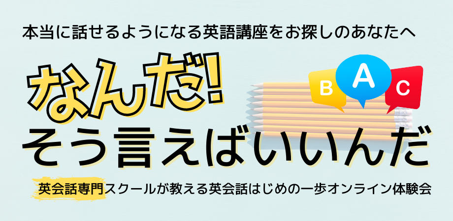 2時間で英語が話せて一生忘れない会話法 Peatix