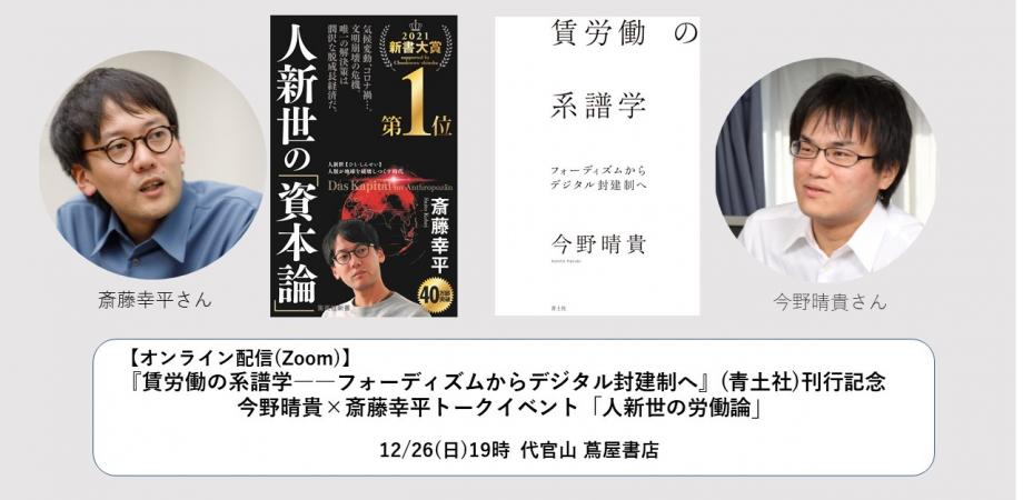 賃労働者