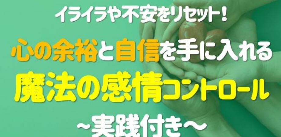 心を入れる