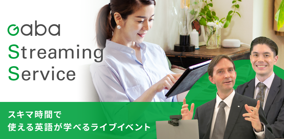 Buzz Words!　【英語 初中級者向け】