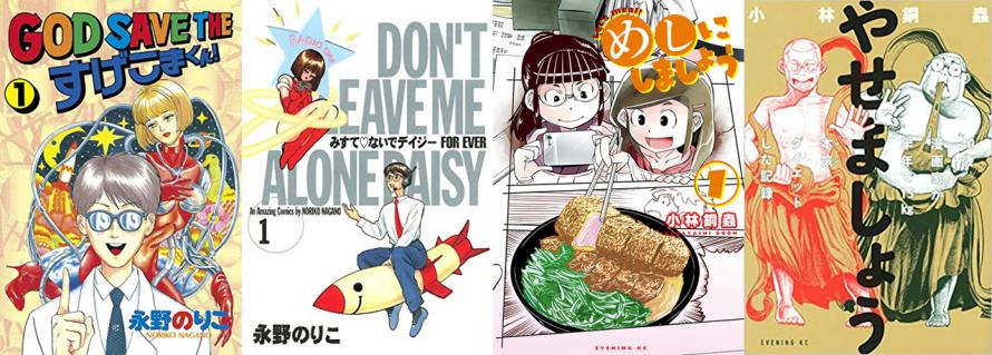 マンガのダバナシ12 父娘ぐらし 発売記念トーク Peatix マンガのダバナシ12 父娘ぐらし 発売記念トーク Peatix