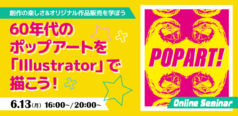 60年代のポップアートを Illustrator で描こう Peatix
