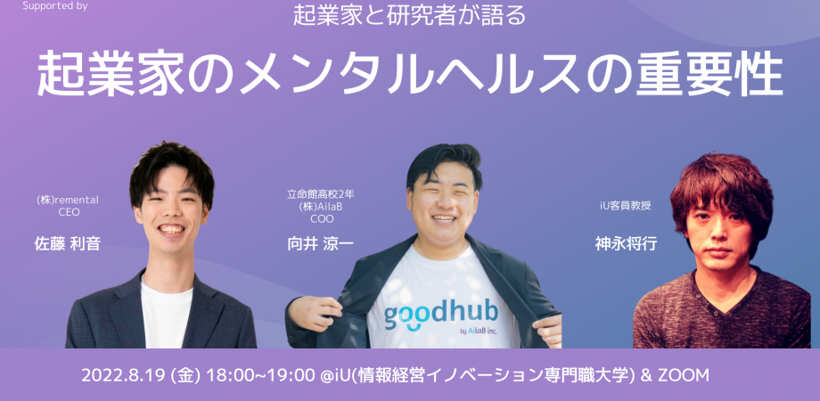 起業家のメンタルヘルス勉強会 起業家交流会 1 Peatix