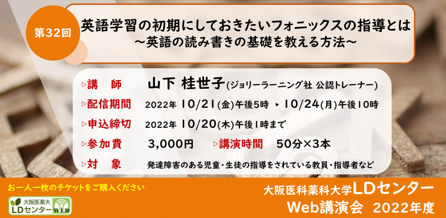 202210 Osaka LD