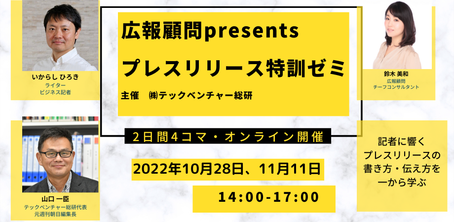 pr、プレスリリース