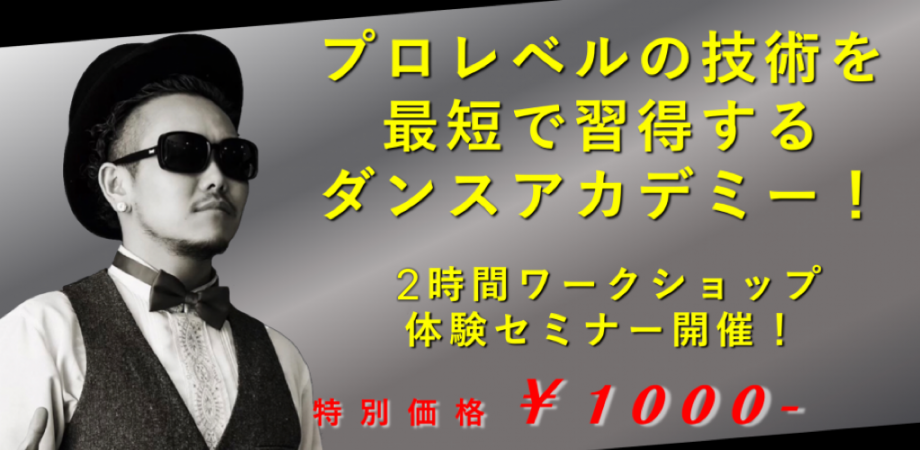 黄帝心仙人 プレミアムアカデミー 通信講座A-