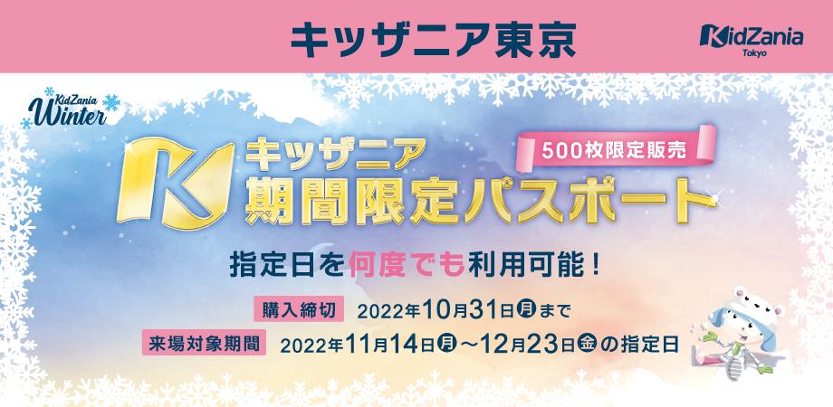キッザニア甲子園 マルチチケット 4枚 〜25.9.30まで キッザニア甲子園 マルチチケット 4枚 〜25.9.30まで