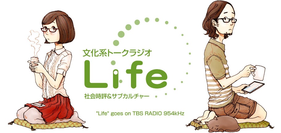 1月28日 日 文化系大新年会vol 2 17年のオススメ本はこれだ 文化系トークラジオlife Life954 Peatix 1月28日 日 文化系大新年会vol 2 17年のオススメ本はこれだ 文化系トークラジオlife Life954 Peatix