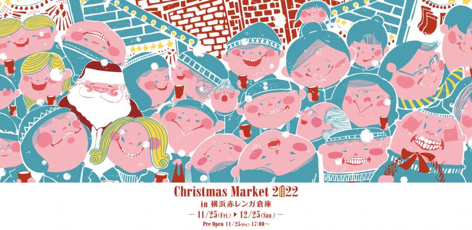 クリスマスマーケット チケット 12/25 16:30- 横浜赤レンガ-