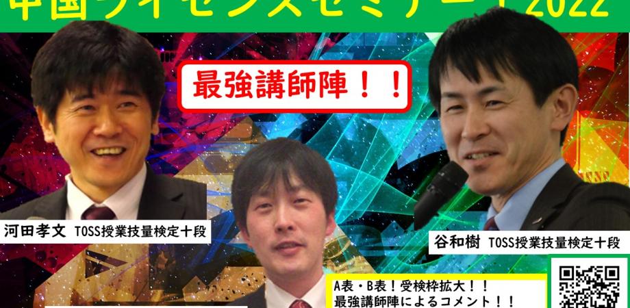 谷和樹 学級参観記 向山洋一 谷和樹 学級参観記 向山洋一
