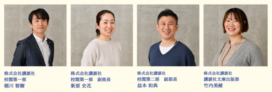 講談社のベテラン校閲者による「校閲力養成セミナー」 Peatix