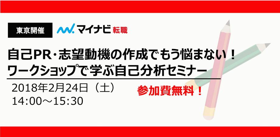 会員限定 参加無料 自己pr 志望動機の作成でもう悩まない ワークショップで学ぶ自己分析セミナー Peatix 会員限定 参加無料 自己pr 志望動機の作成でもう悩まない ワークショップで学ぶ自己分析セミナー Peatix