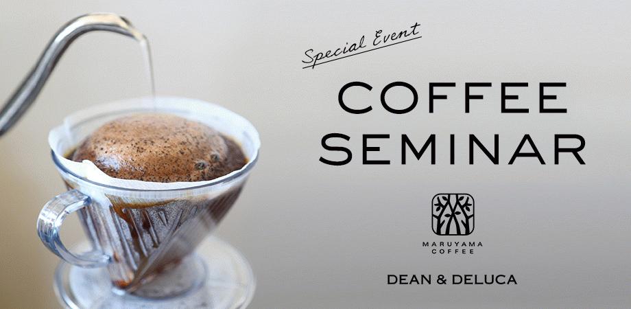 丸山珈琲に学ぶ ドリップコーヒーの淹れ方 楽しみ方 六本木 3月10日 土 Peatix