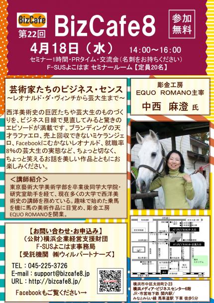 参加無料 第22回 Bizcafe8 芸術家たちのビジネス センス レオナルド ダ ヴィンチから芸大生まで Peatix