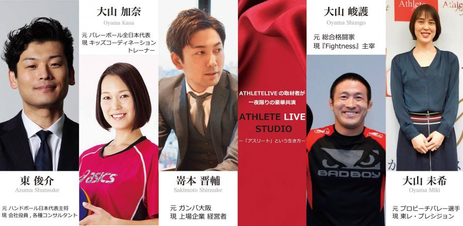 満席 アスリートとは 自身の経営者 トップアスリートだけが知っている セルフマネジメント術 Peatix