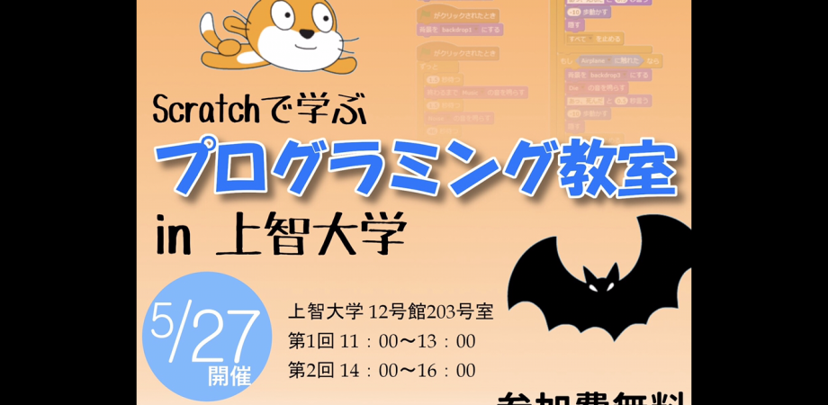 ゲームプログラミング教室 初心者 小中学生対象 Peatix