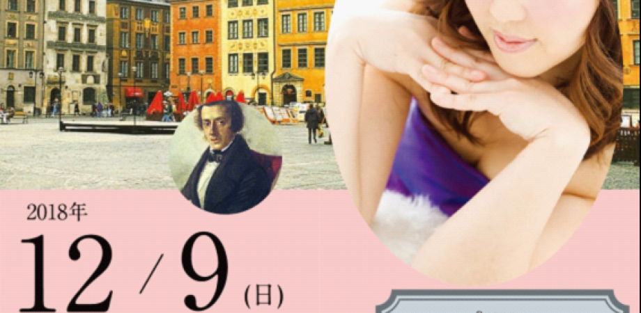 アフタヌーン コンサート ショパンなひとときを 安田文子ピアノ トーク コンサート Peatix