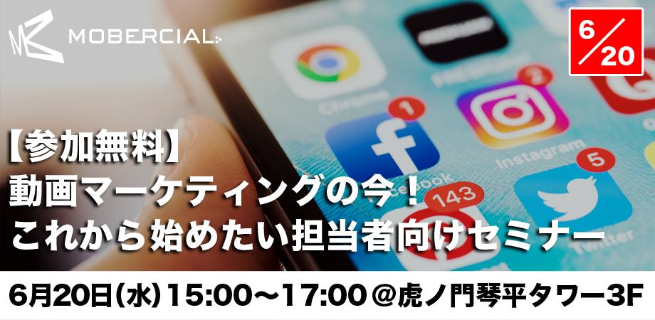 満席御礼 まだ間に合う 動画マーケティングの今 これから始めたい担当者向けセミナー Peatix