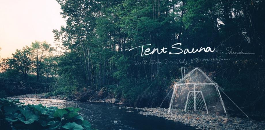 テントサウナ 森ジャム18 In Shimokawa Hokkaido Peatix