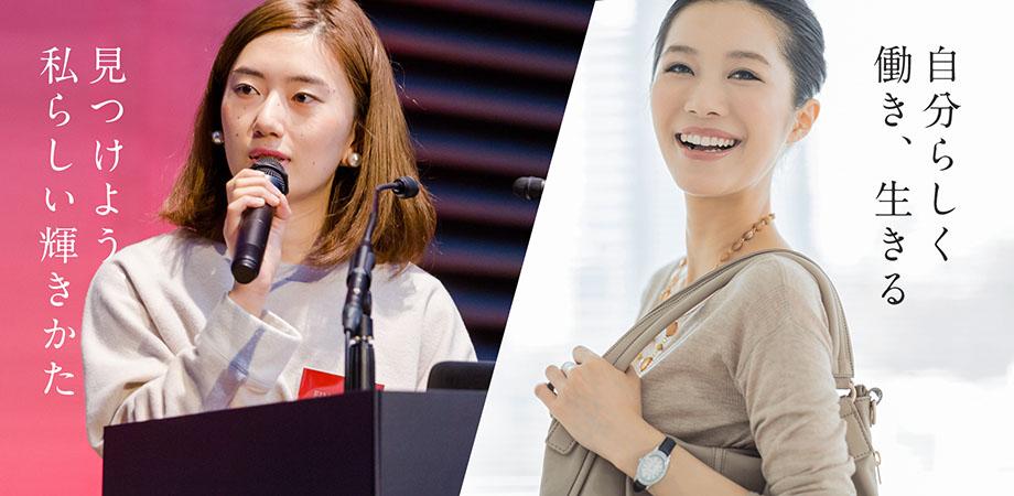 Led Academy レッド アカデミー 女性起業家応援プロジェクト 関西学院大学ハッピーキャリアプログラムとのコラボレーション Peatix