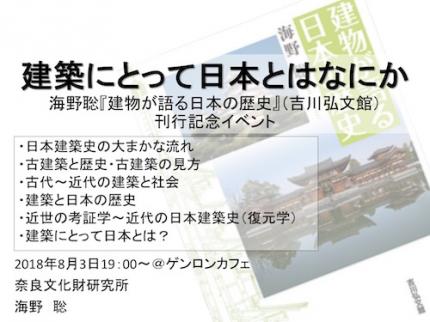 古建築を復元する - 株式会社 吉川弘文館 歴史学を中心とする