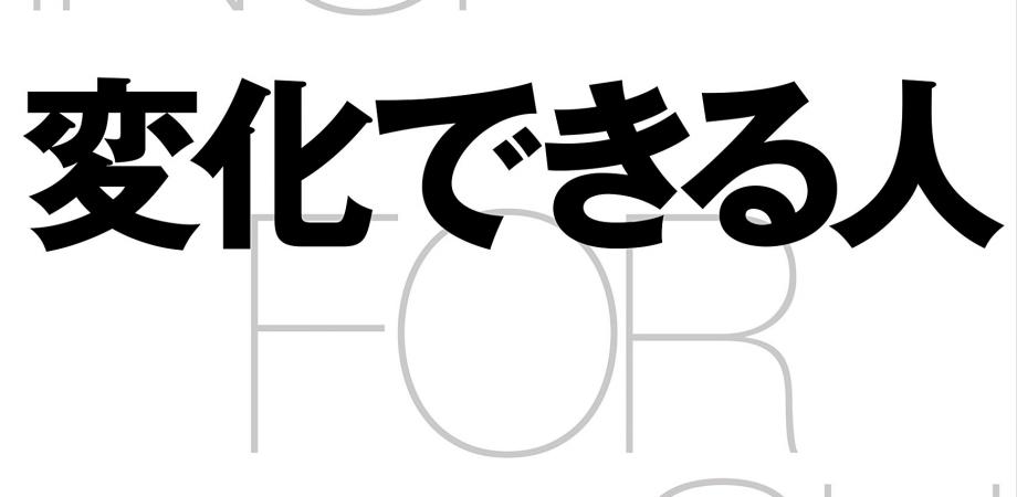 Esola池袋店 7 12 木 変化できる人 人は誰でも 何歳でも変わることができる 発刊記念 著者 赤羽雄二さんに聞く Ai時代に生き残る人の条件とは はじめての方 1人での参加大歓迎 Peatix
