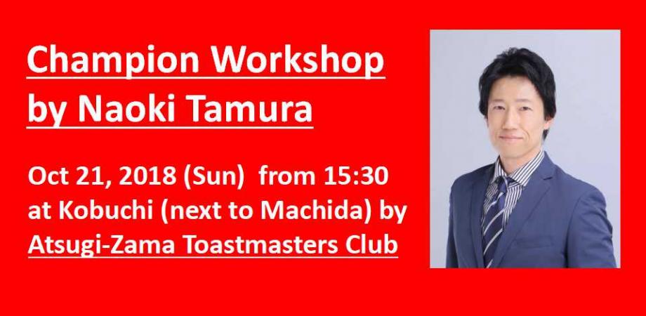 Champion Workshop By Naoki Tamura Peatix
