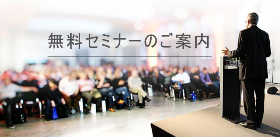 【EC・通販事業者必見】オウンドメディア×CRM活用セミナー ～売上を上げるための新規顧客の集客から顧客育成を徹底解説～