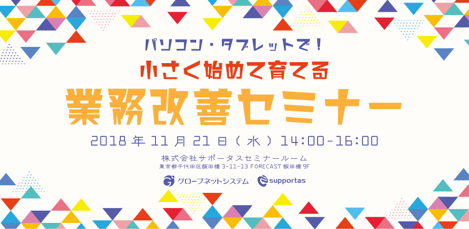 第2回 小さく始めて育てる Filemaker プラットフォーム 業務改善セミナー Peatix