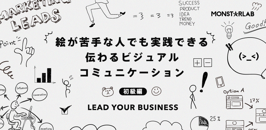 ビジュアルコミュニケーション